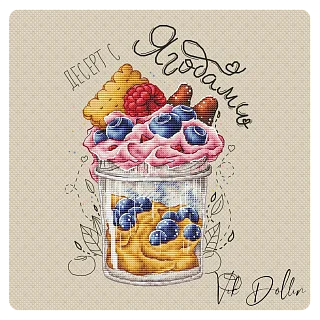 Vik Dollin – Десерт с ягодами