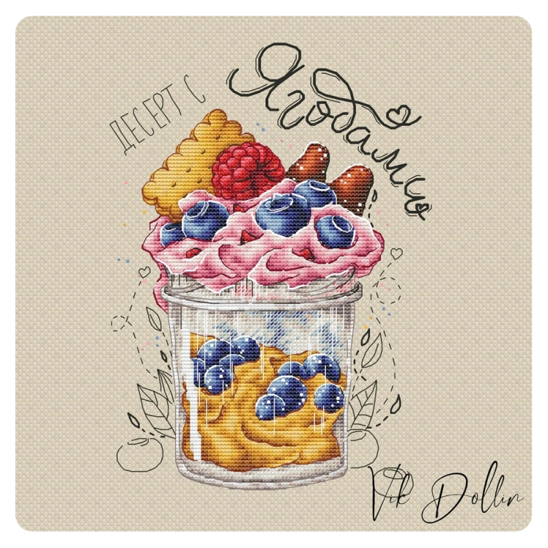 Vik Dollin – Десерт с ягодами