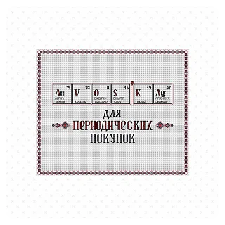 АС Екатерины Волковой – Авоська